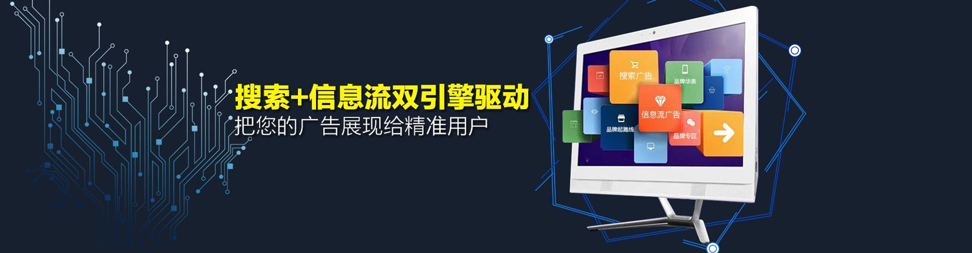 同江竞价广告