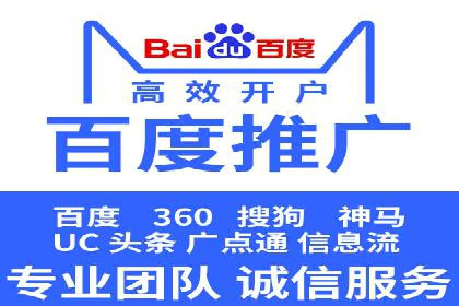 SEM运营推广助力企业品牌建设